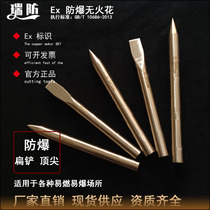 Explosion-proof flat shovel chisel copper chisel copper flat shovel forging explosion-proof special explosion-proof chisel copper flat chisel without sparks