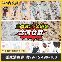 (Special Price Split) When Season Qualifies Rabbit Character Cute Sweet Seashells Light Pet Tape Hand Tent Flow Twist