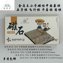 Élèves de lécole primaire pliage magnétique Go Five échecs Chess Checkers China Chess Chinese Chess fighting Chess Puzzle Toy