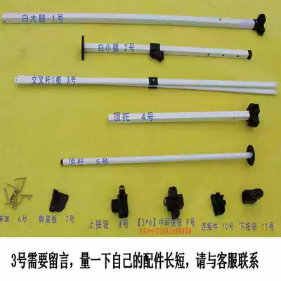 Tent accessories advertising stall four-legged four-corner umbrella accessories bracket extension rod cross Rod telescopic tube big leg thigh