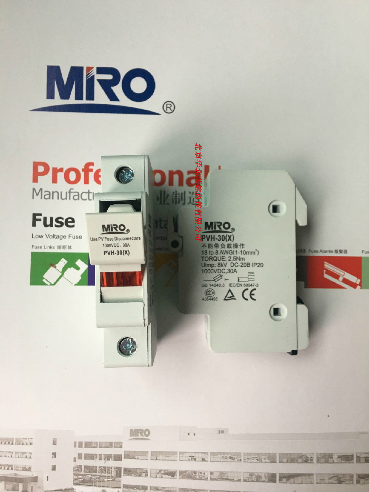 MRO Tea Lava Appliances Zhejiang Drinking Fused Fuse fuse PV DC fuse Base PVH-30X-Taobao