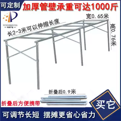 Set up a special folding table for stall shelves, night market stalls, fruit telescopic shelves, display racks, close the stall in one second