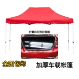 Открытая реклама Sifang Big Umbrella.