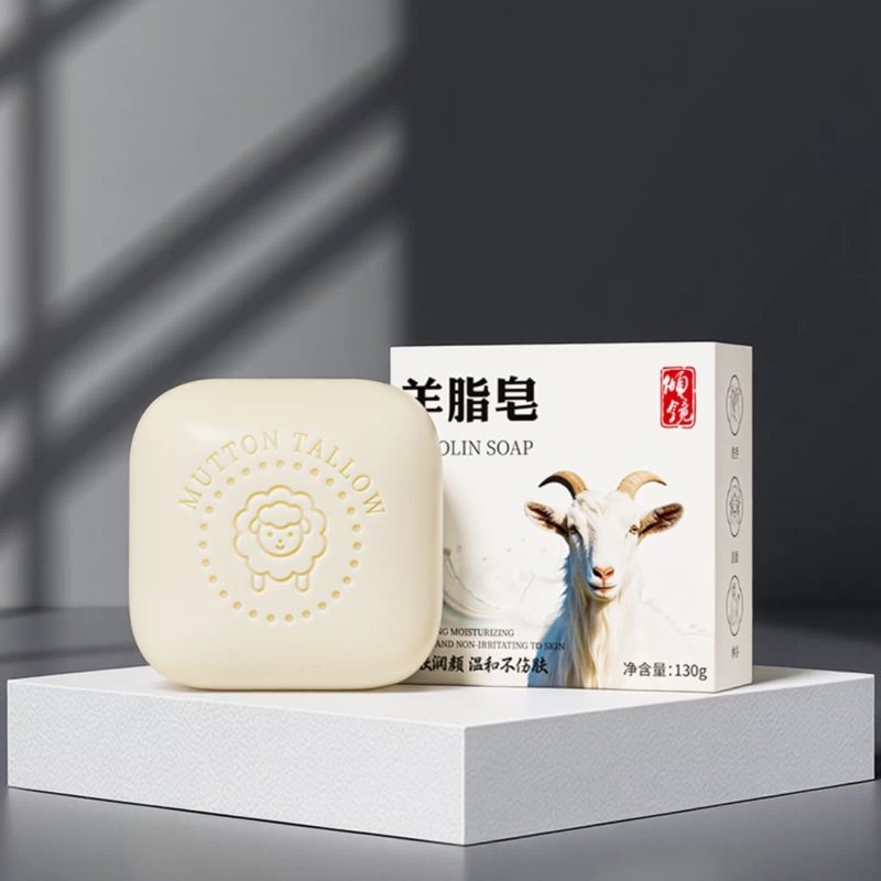 羊脂皂美肤温和清洁滋润保湿香皂130g正品肥皂手工皂沐浴皂洁面皂