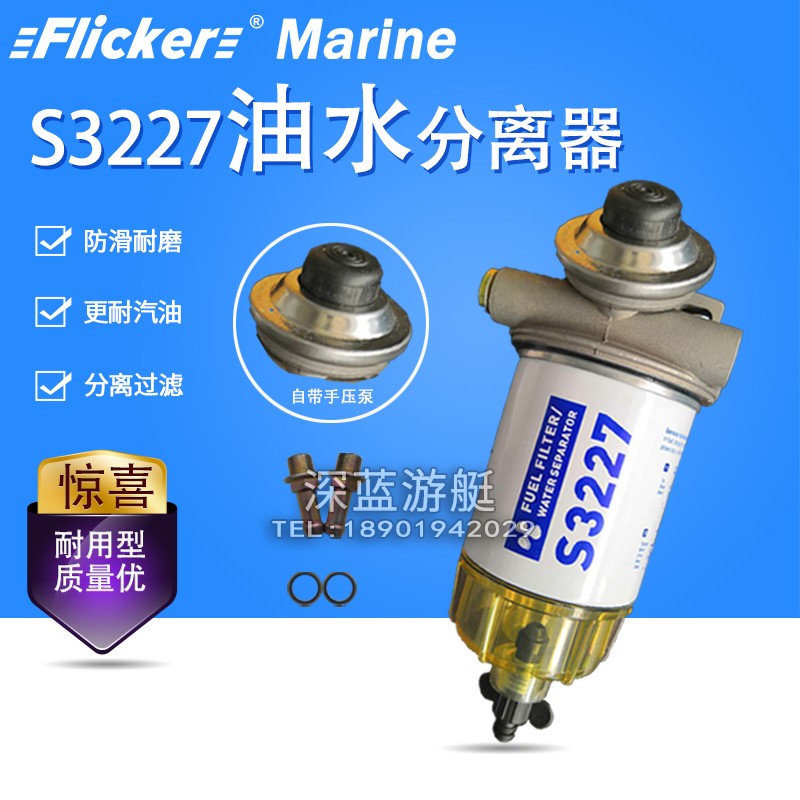 Parker S3213 S3227 oil-water separator filter Yamaha Suzuki Honda Mercury Dongfa outboard machine