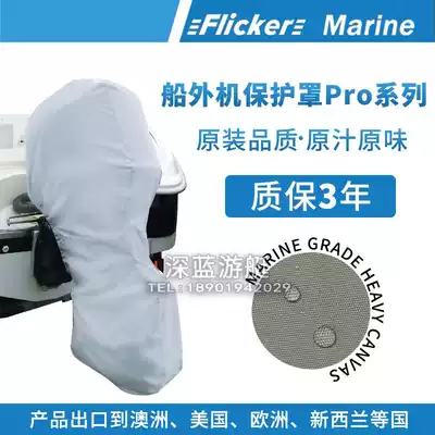 Flicker Suzuki Yamanha Mercury Dongfa ship side outer hood Engine wall-mounted air-conditioning cover Top cover Bed buns