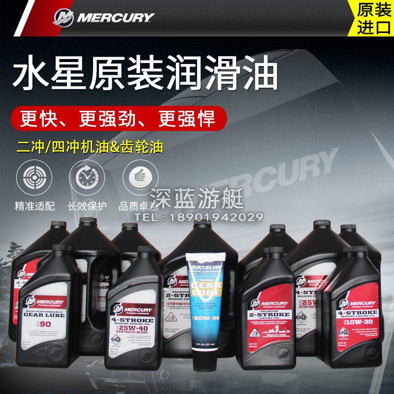 Waterstar Original loading imported boat Outer machine Maintenance 2 Two itineraries 4 Four Stroke Oil Gear Oil Straight Spray Lube