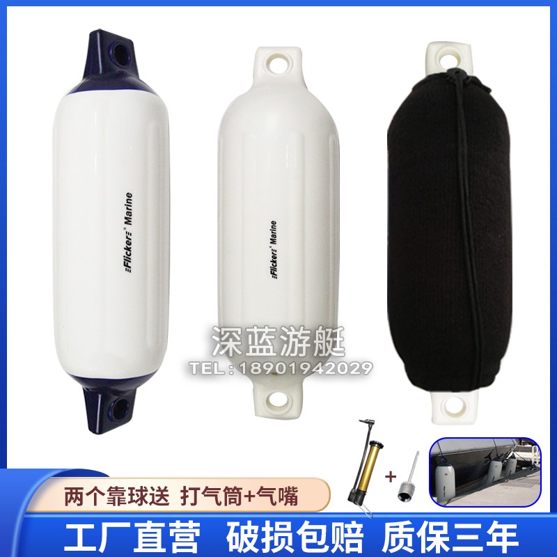 Flicker Marine Inflatable PVC Leaning by ball Yacht Crash Avoidance ball boat Anti-collision Lifesaving Floating Ball Protection Sideshow Ball Jacket-Taobao