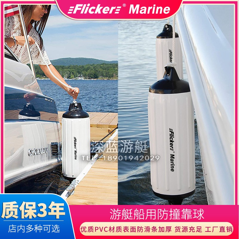 Flicker marine inflatable PVC leaned against ball Yacht Crash Ball bumper Bumper Boat boat Anti-bumper Lifesaving Floating Ball Protective Sideshow