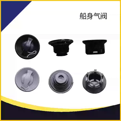 Rubber boat assault boat rubber boat fishing boat hull accessories paddle lock paddle buckle inflatable joint handle repair glue