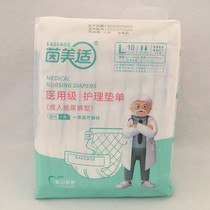 Size L full box Yinmeishi adult diaper care pad sheet diapers 10 pieces package 8 packages box