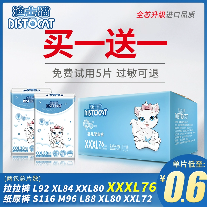 Dishe cat Lala xl quần nam và nữ em bé siêu mỏng thoáng khí mùa đông bé khô tã tã ml - Tã / quần Lala / tã giấy