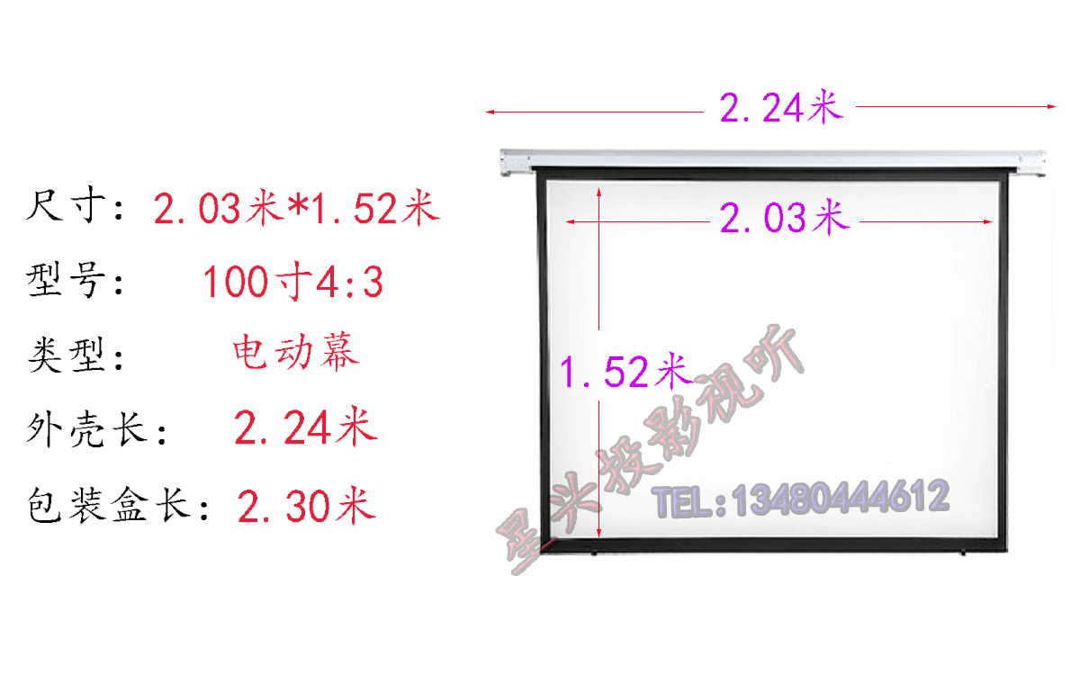 120寸4:3幕布投影距离,120寸幕布投影距离,100寸幕布投影距离(第20页)_大山谷图库