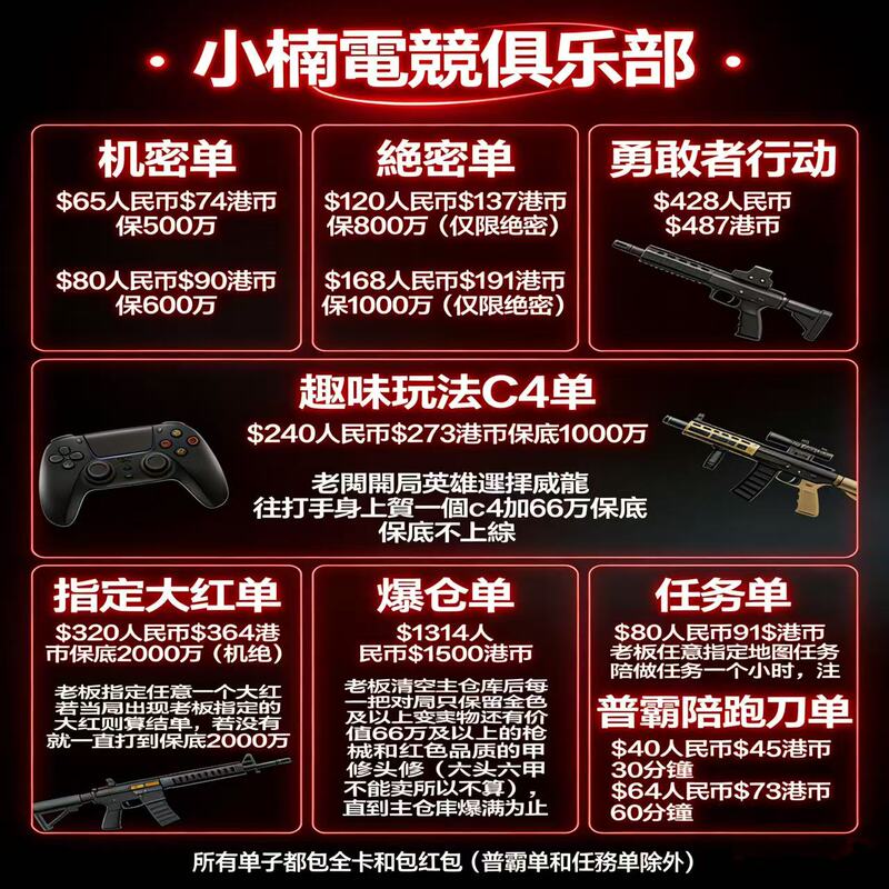 Delta Force International Server: Escorting/Top Secret Map Clearing/Hourly Services/Mobile Games/Play with a Companion/Fun Single-Player Games