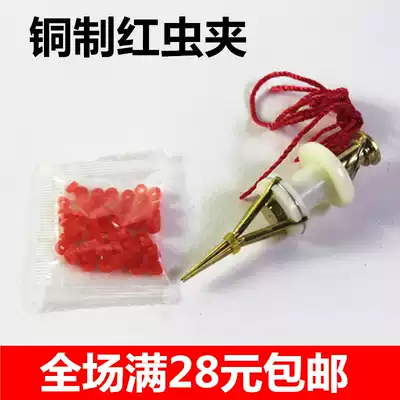 Red worm clip bait device red worm clip copper bait particle bait hook device red worm rubber band particle rubber band