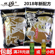 Old ghost bait world crucian carp World Carp rich carp fish bait wild fishing formula fishing fishing gear fishing supplies fishing bait