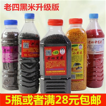 Old four black rice crucian carp carp spring bait lure fish rice bottom rice small medicine black fish wild fishing