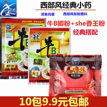 Western wind cattle B crucian carp powder Musk King pink yellow crucian carp powder fishing small medicine bait additive crucian carp lure fish