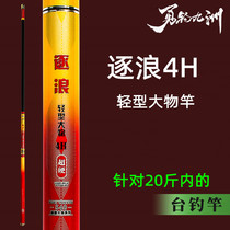 By Wave 4H Yong Fishing Jiuzhoutai Fishing Rod Long Section Rod Wild Fishing Light Great Pole Fishing Rod Carbon Rod Fishing 28 Hard Tune