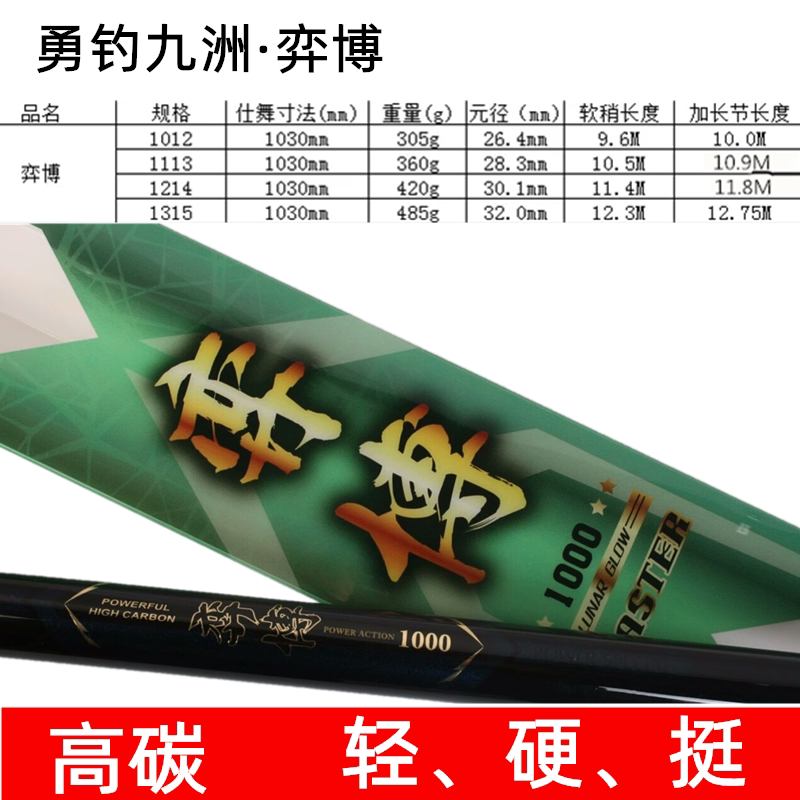 Yongjiuzhou Game Bo traditional long rod 12 meters high carbon ultra - hard field fishing pole rod rod