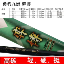 Brave Fishing Jiuzhou Game Boon Traditional Long Pole 12 m 13 m High Carbon Super Light Ultra Hard Field Fishing Hand Rod and Rod Fishing Rod