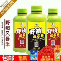 Western wind spring wild carp storm fish bait medicinal wine rice mulch rice size granule bait wild fishing crucian carp carp