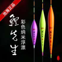 Pool Sea Carp Mr. Gold Eye Color Nano Floating Drift Plus Coarse Eye-catching Black Pit Mix Sensitive Crucian Carp Flop Float