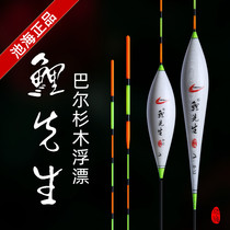 Pool Sea gold eye company Mr. carp floating balm wood plus rough and striking black pit stroke lengthened crucian carp drift