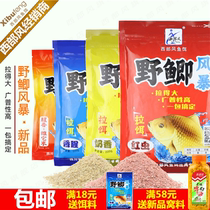 Western Wind Wild Crucian Storm Winter Fishing Crucian Carp Bait Milky Red Worm Black Pit Pituitary Fishing Coveted Wire Drawing Powder Fishing Bait