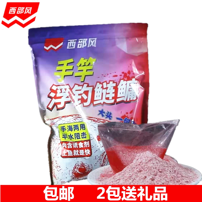 Western wind hand pole floating fishing silver carp Strawberry Sour Sweet Flowers White Silver Silver Carp Bait Wild Fishing Reservoir Silver Carp