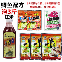 Western Wind Bull B crucian powder for quick and wild fishing Bubble Rice Formula Package for cohort carp Fish Bait Small Medicine