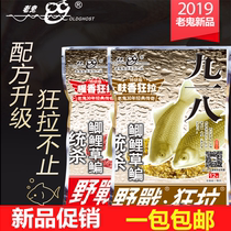 Old Ghost Bait 2019 New Pint 918 Field Lake Depot Fishy scent Fragrant Rabait Single Bag 300g