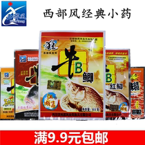 Western wind cattle B crucian carp ox B carp fish bait additive crucian carp carp soaking nest powder flavor