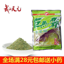 Wuhan Tianyuan Bait Giant No Bully Grass Bream Kings Battle Currant Type of Bait Bottom Nest Stock Green Grass Bream Carp Bait