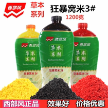 Western Wind Bench grass series Grass Bench Violent Nest Rice Musk Rice Wild Fishing Crucian for Nest Rice Composite Wine Rice Nest