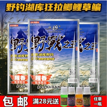 Old Ghost Bait Field King Fishy Scent Wild Fishing Lake Bank Natural Waters Autumn Winter Crucian Carp Carp Grass Bream Bait