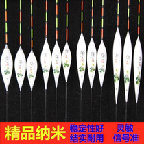 Nano-upright floating floating mark vertical table fishing for floating fish adrift with sensitive crucian carp drift and rough and striking carp drift