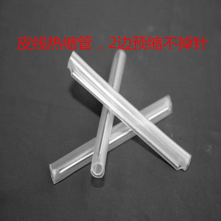 Leather cable Heat shrinkable tube Leather fiber hot melt tube Leather fiber protective tube Light leather cable welding sleeve 