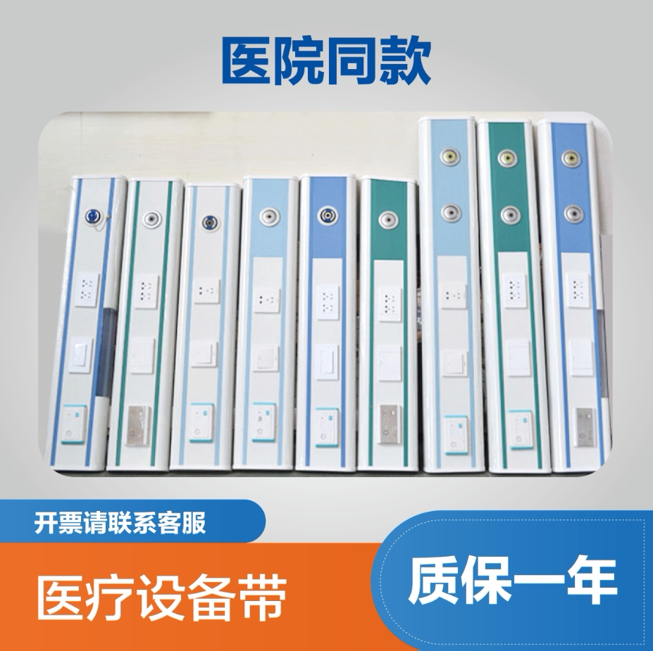 中心供氧铝合金设备带医疗雾化带老年公寓诊所床头氧气带亚华呼叫