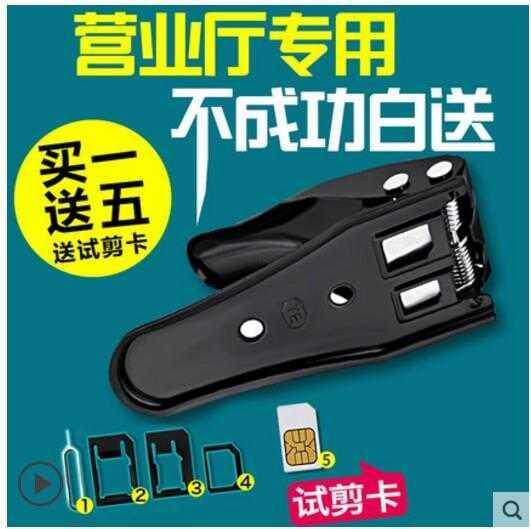 Universal card cutter for mobile phone Small card telephone card nano sim card universal cutting caliper