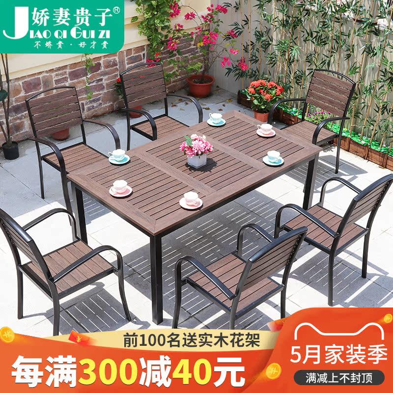 Outdoor balcony Leisure table and chair combination Courtyard garden Outdoor cafe Milk tea shop Anti-corrosion wood WPC wood table and chair