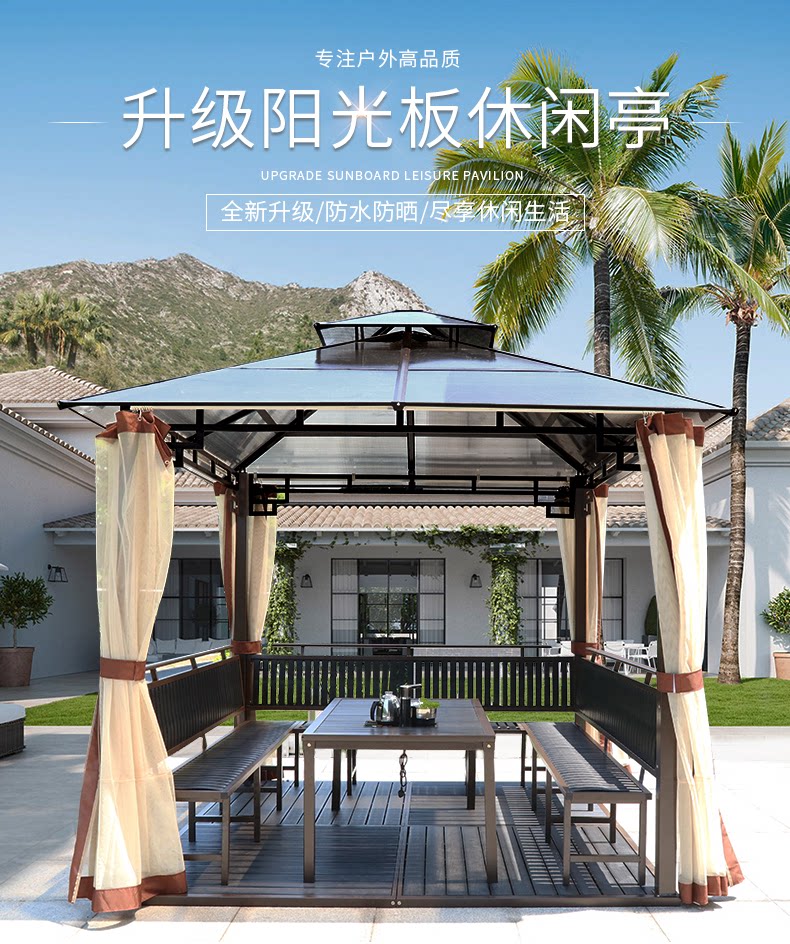 Солнечная доска барбекю Павильон 1_01.png