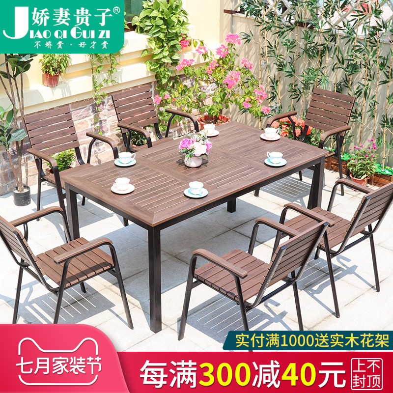 Outdoor courtyard Garden Open-air balcony Outdoor leisure tables and chairs Cafe outside the pendulum anti-corrosion wood plastic wood table and chair combination