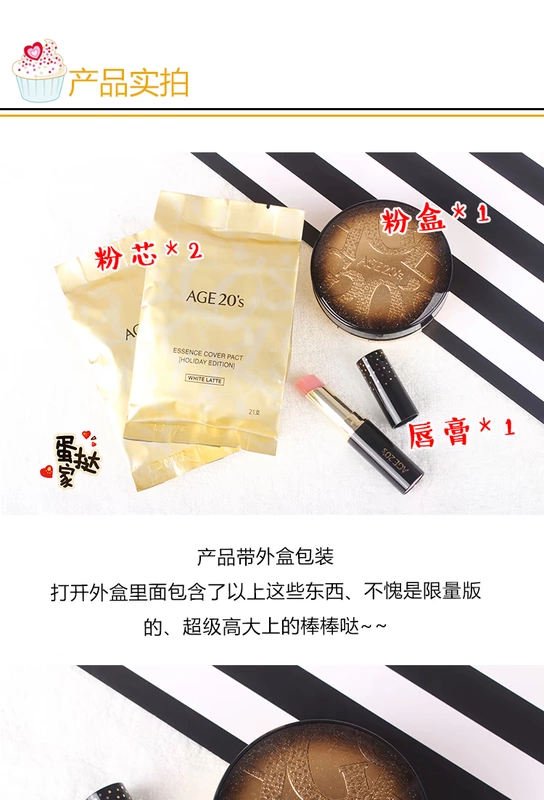 Bộ đệm khí BB của Hàn Quốc Ai Jing Age20 BB set box mùa thu và mùa đông hạn chế số lượng phấn nền + son môi màu 21 #