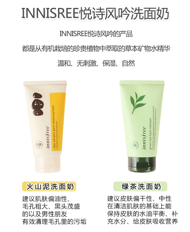 Authentic Korea Innisfree Yue Shi phong cách trà xanh núi lửa tinh chất bùn