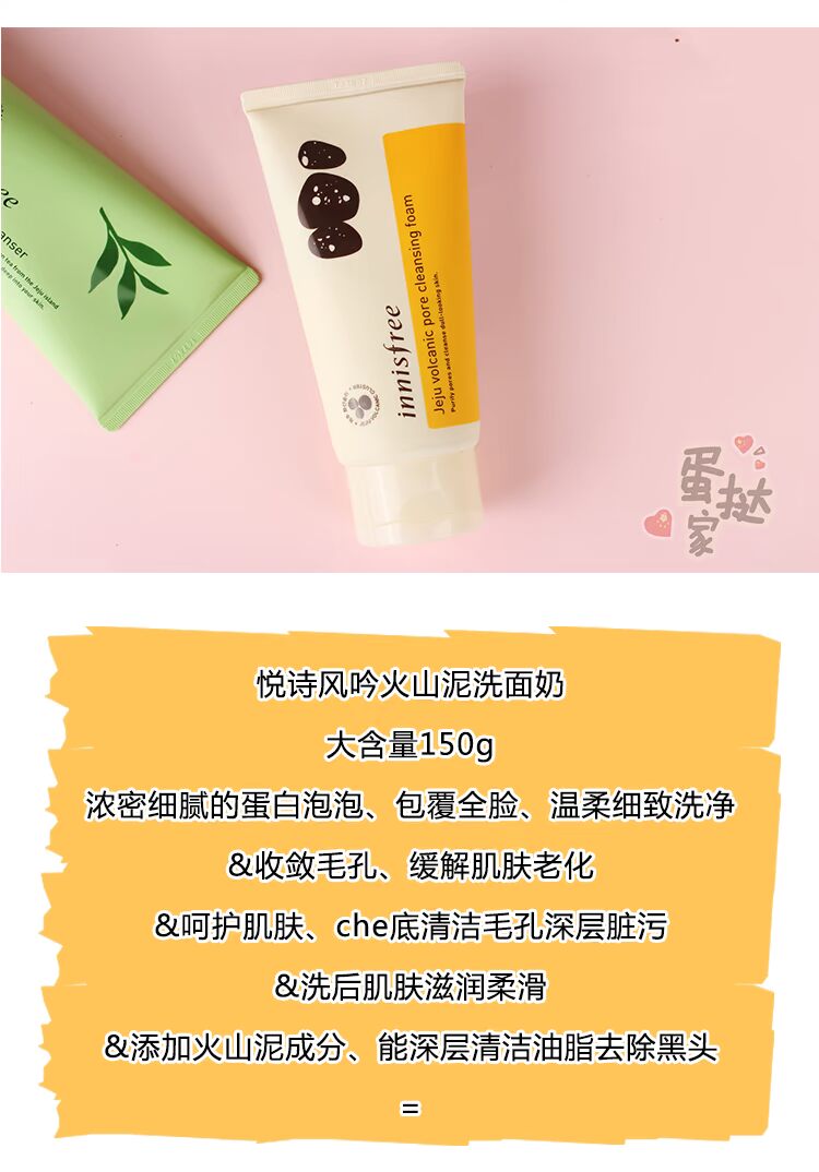 Authentic Korea Innisfree Yue Shi phong cách trà xanh núi lửa tinh chất bùn sữa rửa mặt