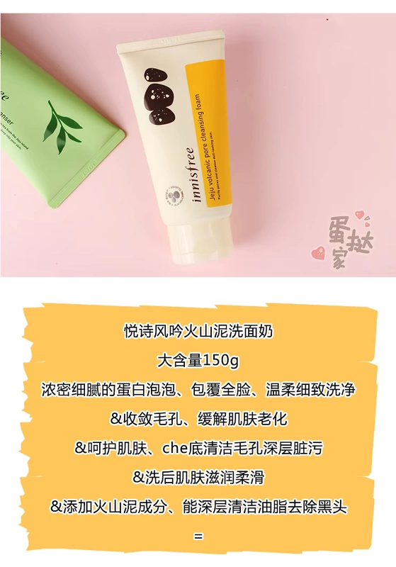 Authentic Korea Innisfree Yue Shi phong cách trà xanh núi lửa tinh chất bùn sữa rửa mặt cho tuổi dậy thì