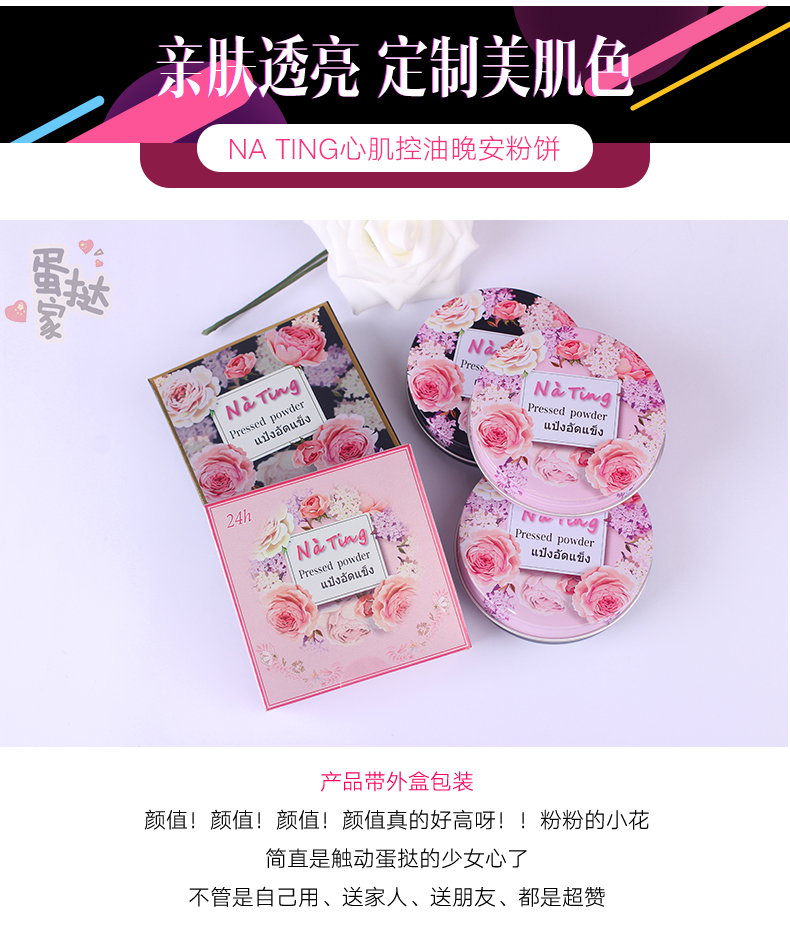 Bánh kếp trứng để sử dụng cá nhân !! Thái Lan Nating Goodnight Bột Na Ting Cơ tim kiểm soát dầu Good Night Powder Instant Powder phấn canmake
