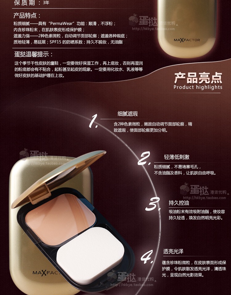 Được giới thiệu bởi giáo viên kevin! Max Factor Mật ong Phật trang điểm che khuyết điểm Kem che khuyết điểm phấn maybelline