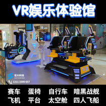 vr amusement equipment large double egg chair somatosensory racing rental full set of roller coaster experience hall entertainment all-in-one